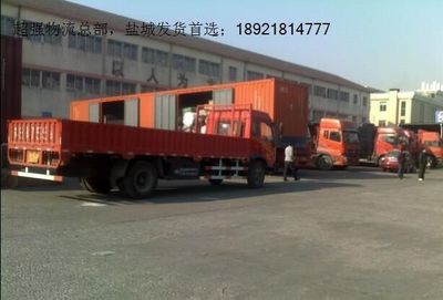 鹽城物流 專業(yè)高效的普通貨物倉儲服務